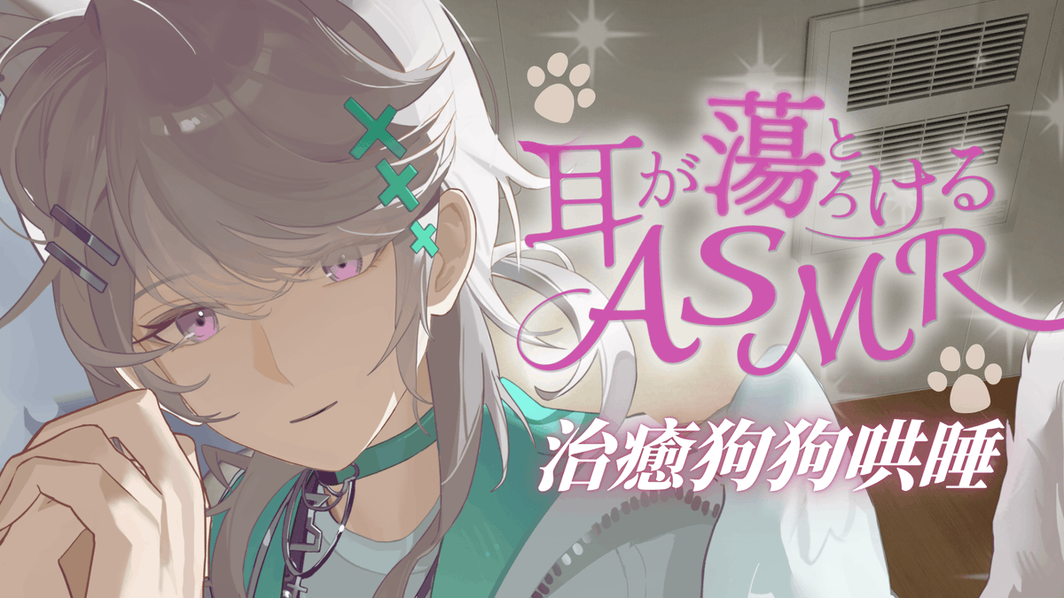 里莫リモRimoRimo Vtuber 🪽 TSA所屬 【Paparazzi】 tweet media