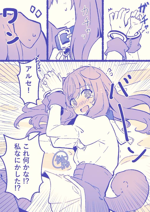 【できあく】ホワイトデー

皆さん。おかえしに首飾りや腕輪には【独り占め】【束縛】の意味合いがあるそうですよ!

え? 首輪と手錠は該当しない?
そげな馬鹿な!?
(犬耳などはおまけです 