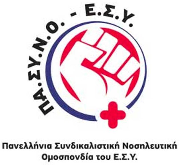 pasyno_gr's tweet photo. Η ΠΑ.ΣΥ.ΝΟ.–Ε.Σ.Υ., ως θεσμικός εκπρόσωπος των Νοσηλευτών του Ε.Σ.Υ., σε συνέχεια της πρόσφατης συνάντησης με τον Υπουργό Υγείας στις 06/03/2026, διαβίβασε τα υπομνήματα της, προς το Υπουργείο Υγείας: Εθνικό Σχέδιο Δράσης για τους Νοσηλευτές του Ε.Σ.Υ.
https://t.co/ywOkBIW7QZ https://t.co/5l5btuHp0X