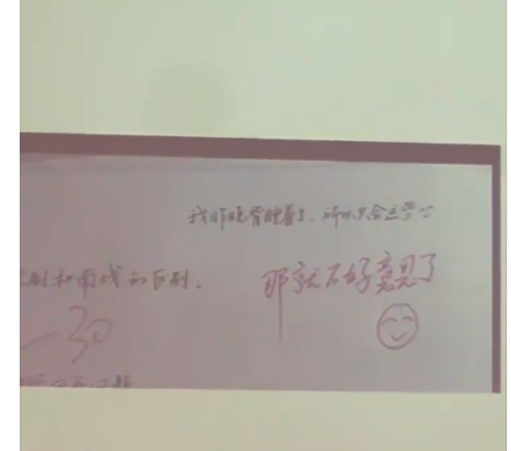 apeaceofbutter's tweet photo. 푸사대학생들 수업중인데 교수님이 학생 시험지를 반례로 가져오심
알고 보니 장하오가 쓴 거였대 ㅋㅋ

Q. 잡극과 남희의 차이점을 논하시오.
🎻 어제 외우다가 자버려서 이것밖에 몰라요 ^_^
🧑🏻‍🏫: 그럼 미안하지만 ^^ -30점

🧑🏻‍🏫: 이 학생은 공부하다가 한국 가서 아이돌데뷔하고 센터까지 됐음. https://t.co/oXaDVmMWS9