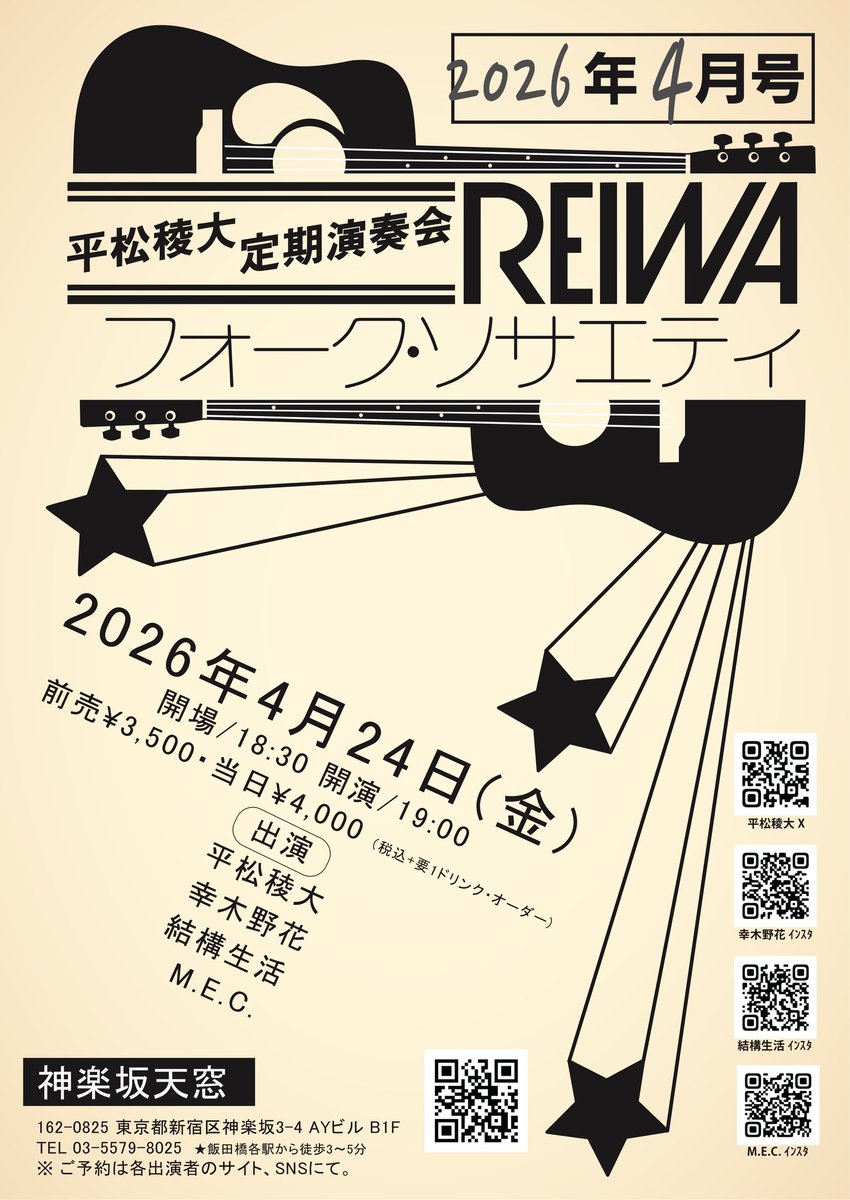 平松稜大 tweet media