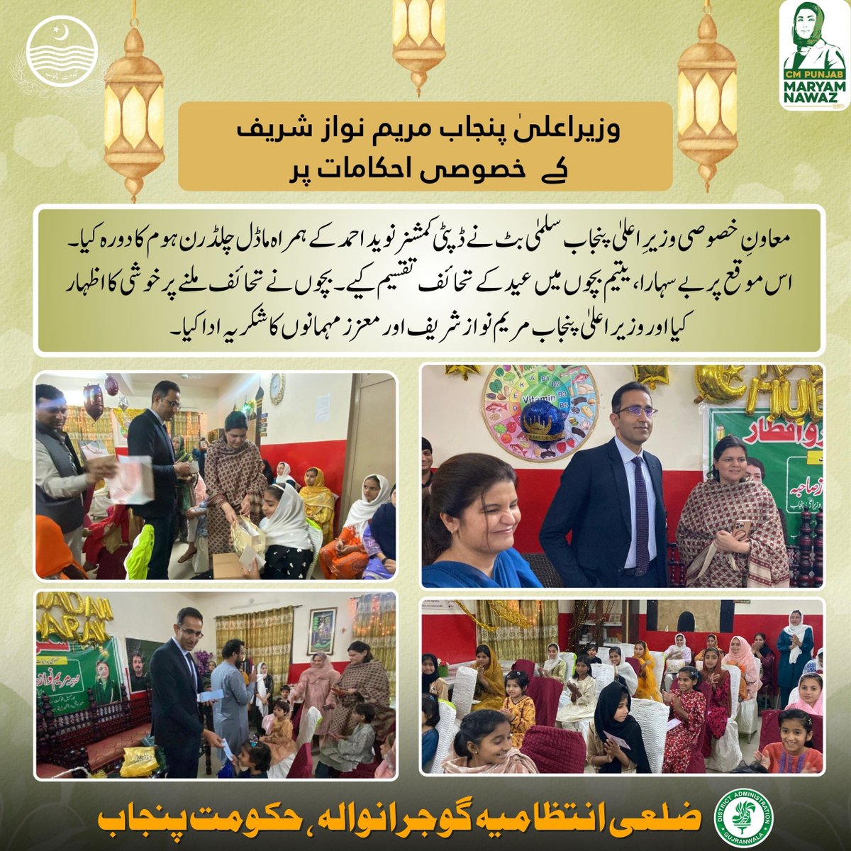 Deputy Commissioner Gujranwala tweet media