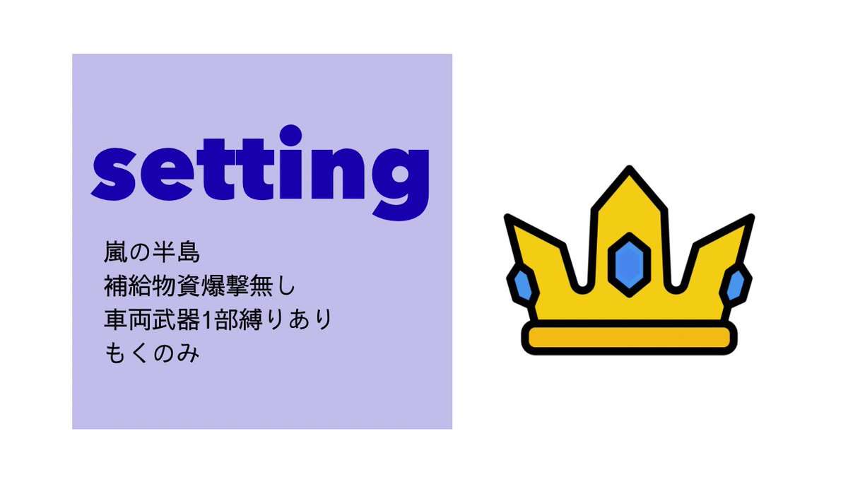 Mili_0428M's tweet photo. 🤴たがめーんとコラボ☀️ྀི

ෆ3/17(火)#GB
ෆ①𝟚𝟙:𝟘𝟘ꕀ⑥𝟚𝟛:𝟛𝟘 
ෆ ³ˢQ #3スク 欠け○
        💸300×p

降り✖︎
🪧湖畔
🪧デパデパマン
🪧豊
（増えるかもグル確認）

条件ꔛෆ
ちーあいらんま 時間 降り×把握

🤴☀️ྀི (応+代) ғ×ʀ 
@taga_me_dayo @Mili_0428M 
（たがめん巻き込み✖︎） https://t.co/mQmZOPZgbs
