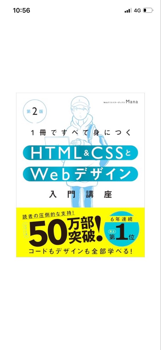 topik612's tweet photo. 今日から挑戦！！
#web制作 https://t.co/WhdfhQwNFr