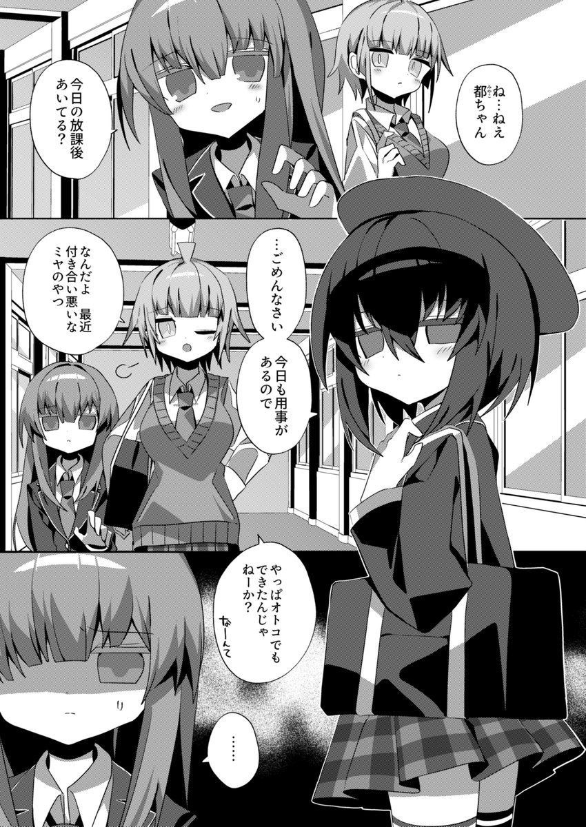 🔞漫画『都忘れ』販売開始しました。
都ちゃんが色々な服装で色々なことをするお話です。

⚠️リンク先R-18注意
冊子版(メロンブックス)→https://t.co/jKJl3nxqhG
DL版(DLsite)→https://t.co/k4I6uaxEaz 