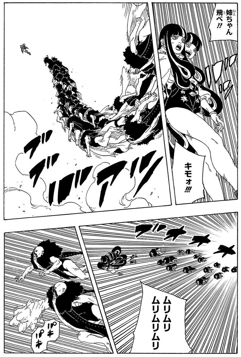 Boruto Explorer tweet media