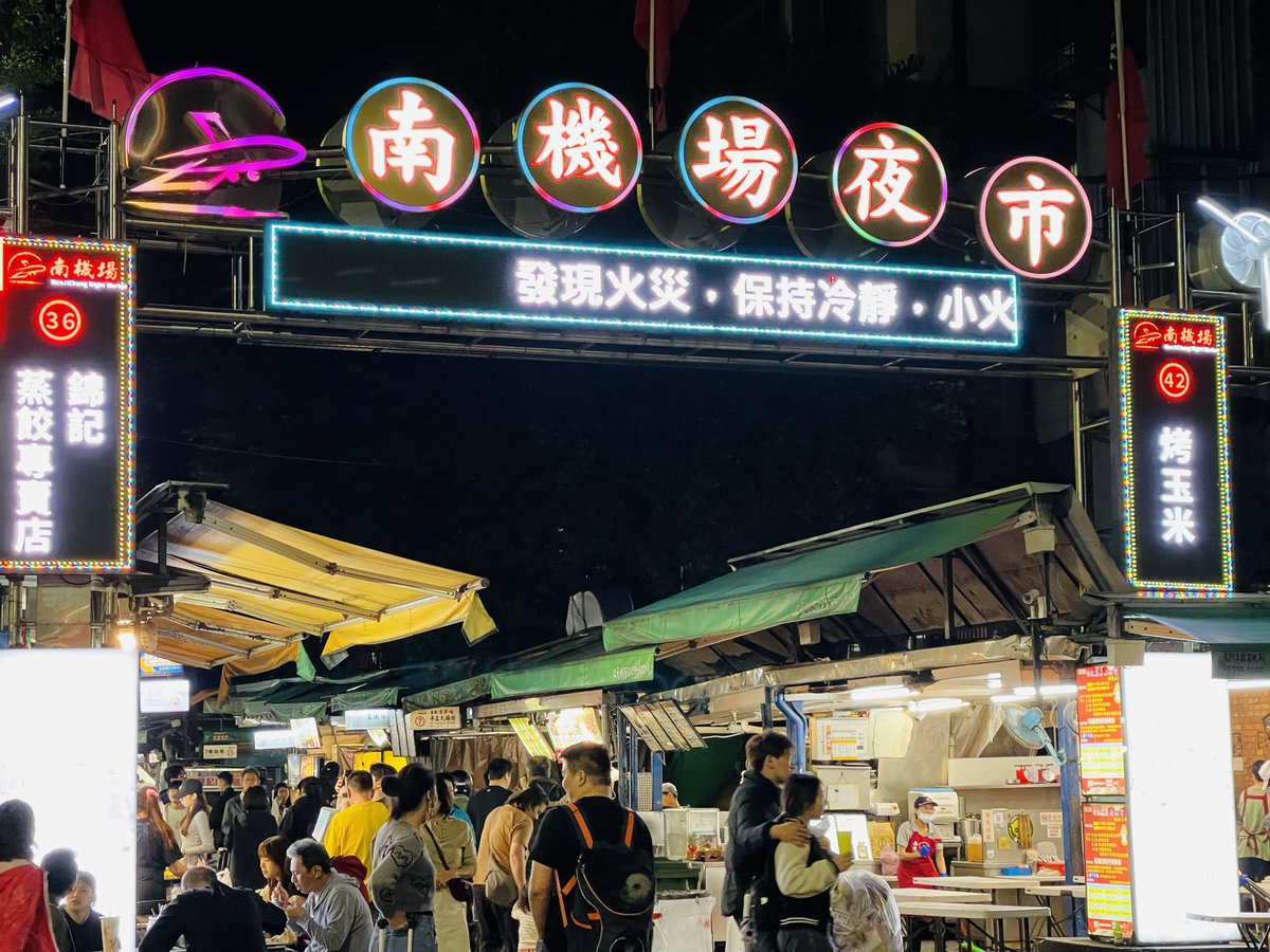 jajia's tweet photo. 第一次來南機場夜市，還挺多攤位的。 https://t.co/8CwXDM3n7V