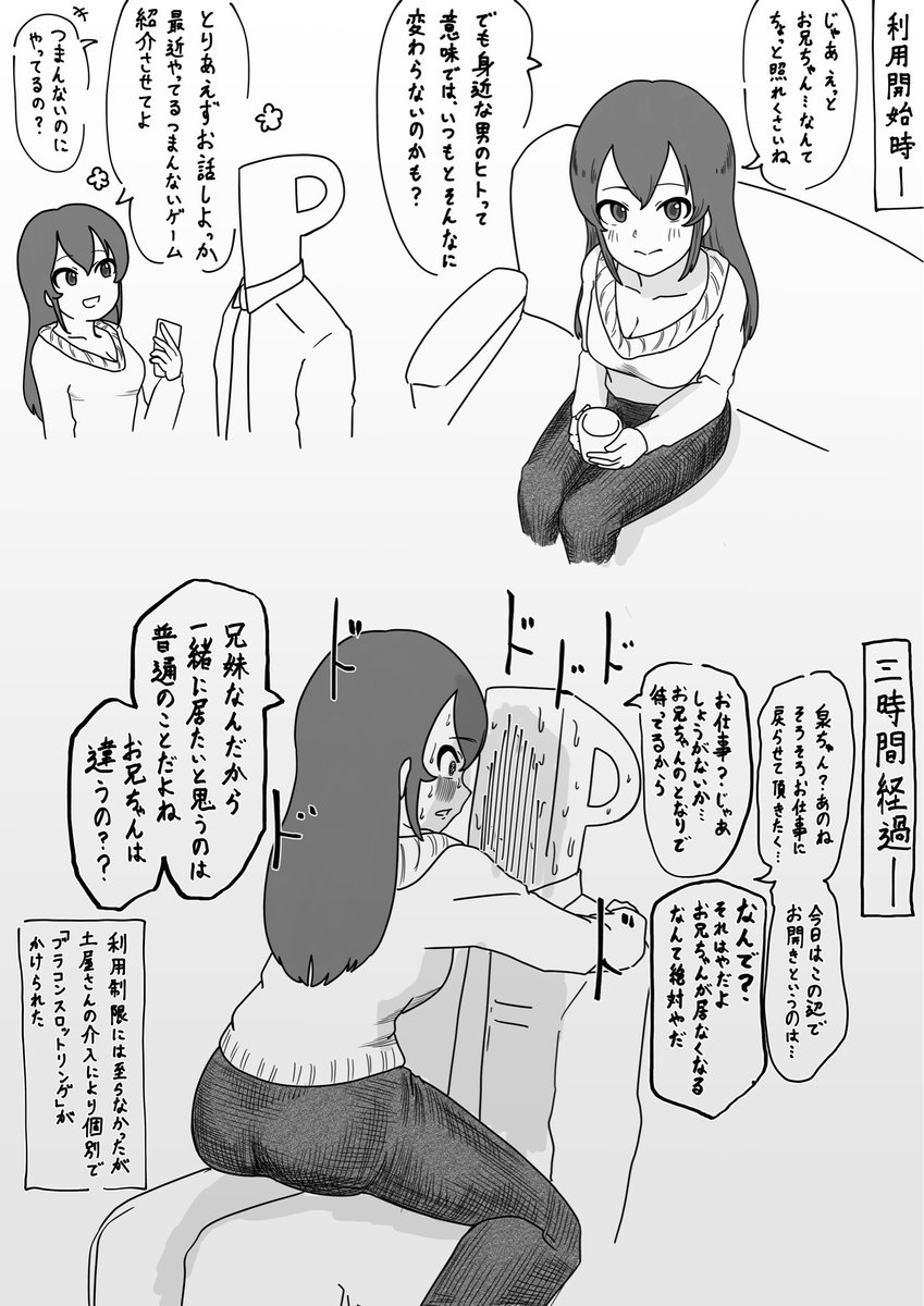 1時間1,000円お兄ちゃんカフェ

大石泉 編 