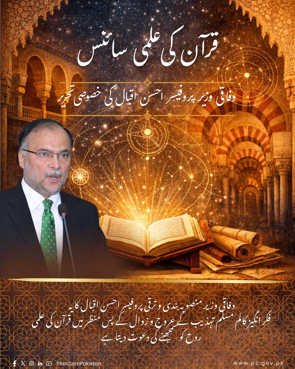 Ministry of Planning and Development tweet media