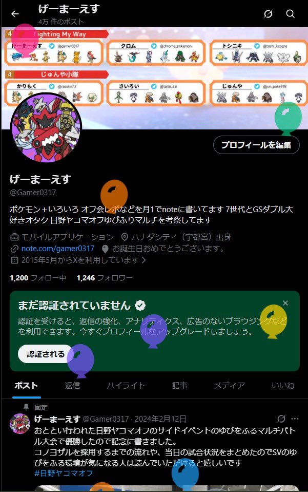 げーまーえす tweet media