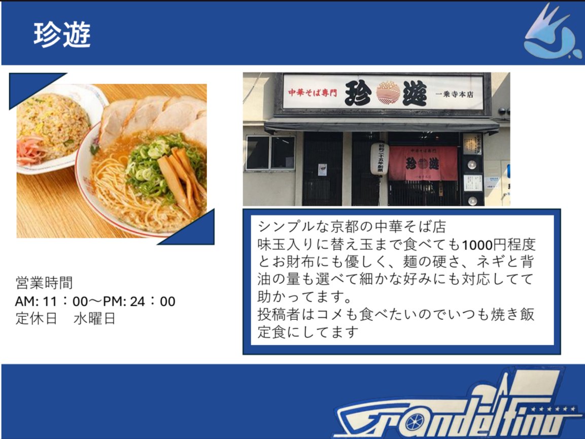 京都工芸繊維大学 学生フォーミュラ 新歓 tweet media