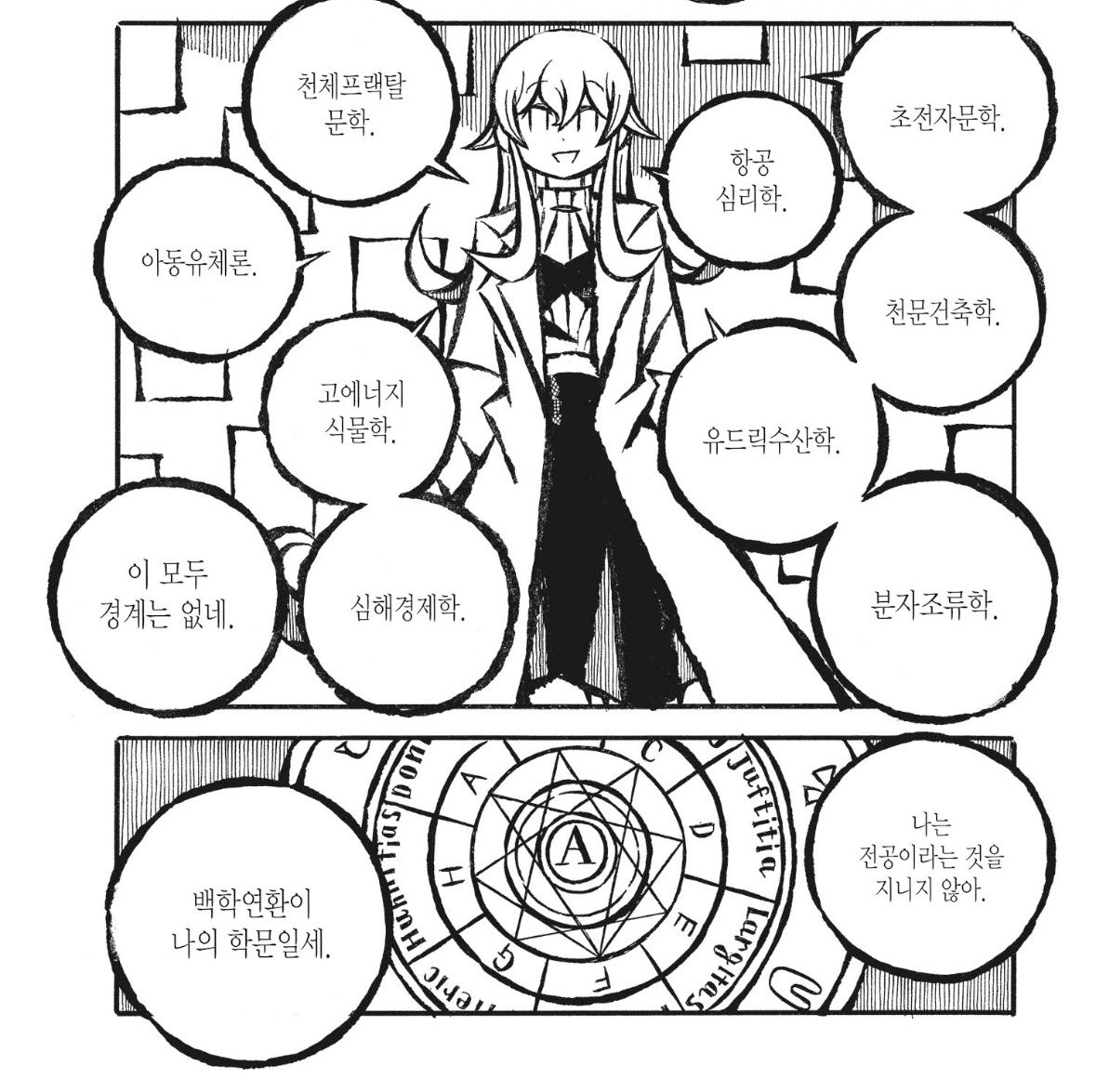 아무리 봐도 트위터 천만만화임 