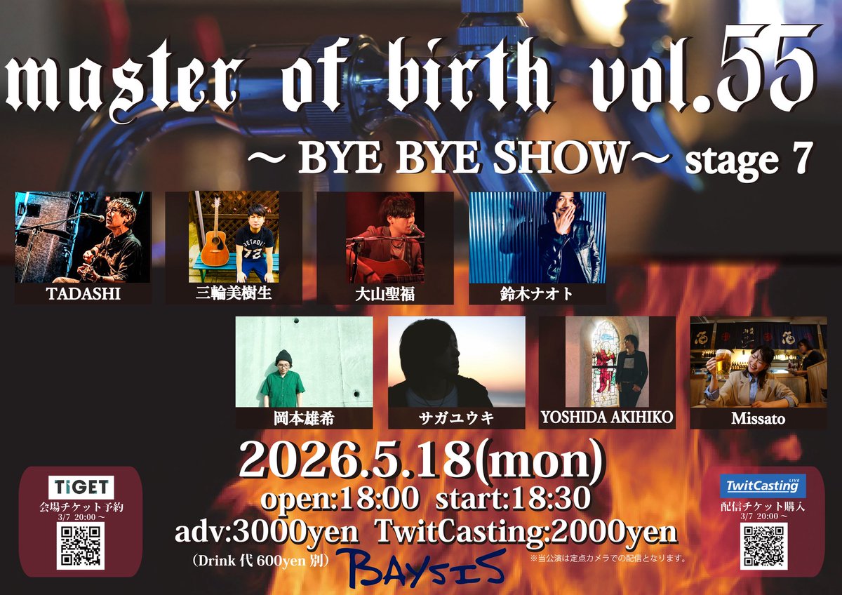 sagayuuki's tweet photo. まだ小童だった20代、BackBornBeastの時からお世話になりっぱなし。優しすぎるくらい優しい小川さん（元高田馬場PHASE店長／現BAYSIS BARマスター）のイベント。
みんな小川さんに顔見せに来ておくれ。もちろん俺にも。 https://t.co/d7OcsZTlId