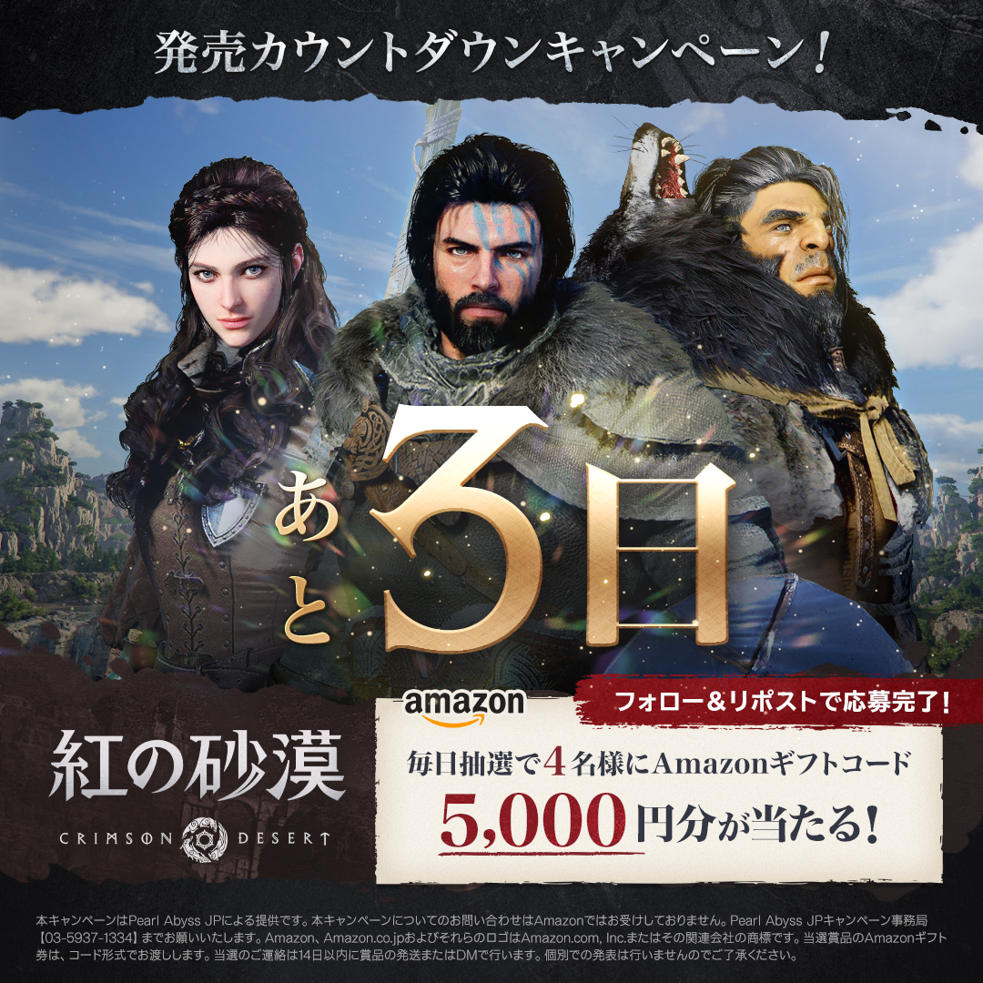 紅の砂漠 tweet media