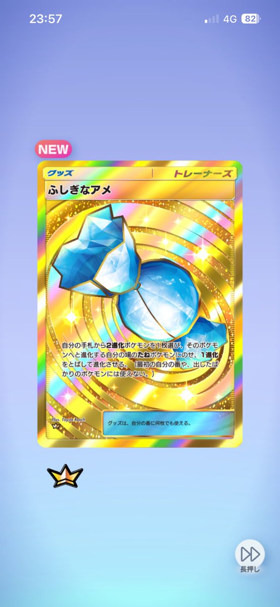 今更だが当たったー😭