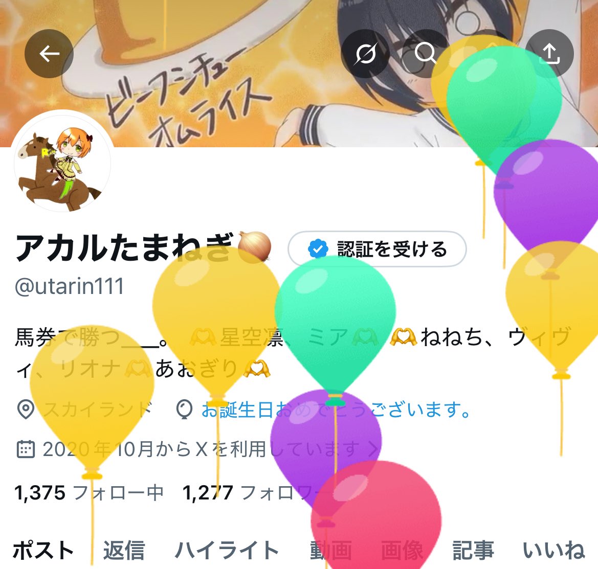 アカルたまねぎ🧅 tweet media