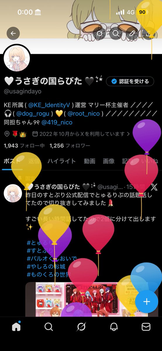 うさぎの国らびた tweet media