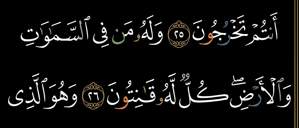 Quraansnippets's tweet photo. #Daily_Quran https://t.co/aYmgKwhflc