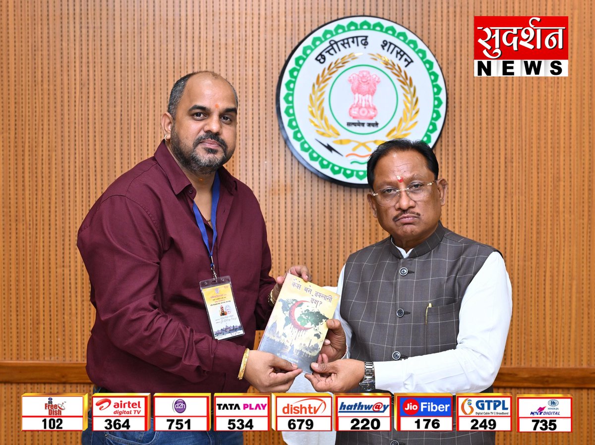 Sudarshan छत्तीसगढ़ tweet media