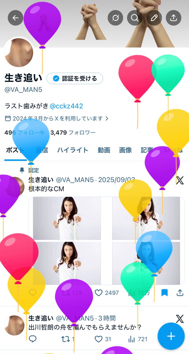 生き追い tweet media