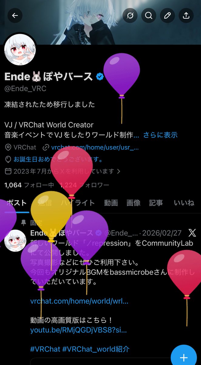 Ende🐰ぽやバース tweet media