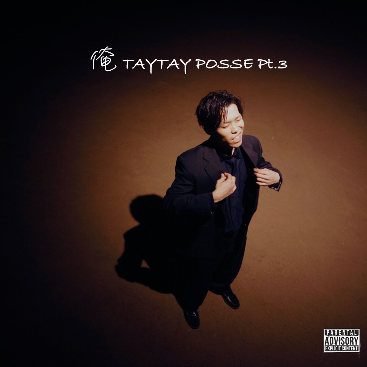 俺TAYTAY POSSE tweet media