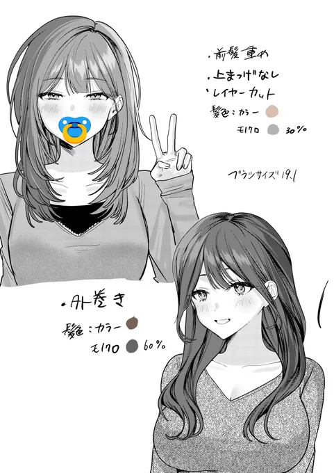 トーン練習してた  次出す同人百合この2人だと思うけどレイヤーカット作画コスト高くて髪型変わるやも 