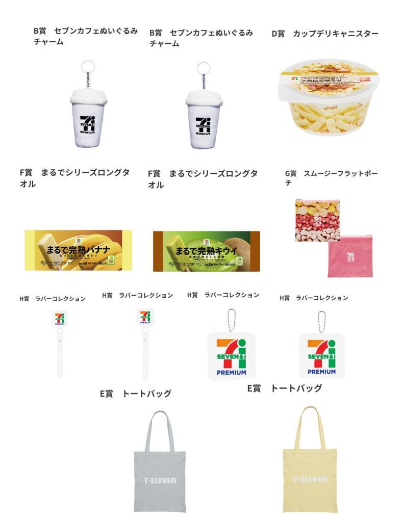 【交換】セブン - イレブン Happyくじ ハッピーくじ
セブン　くじ

【求】画像１枚目

【譲】画像２枚目

※郵送交換
※物によりn:1可能