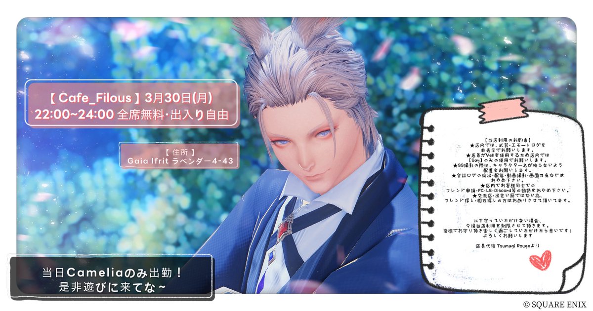 『Filous』 tweet media