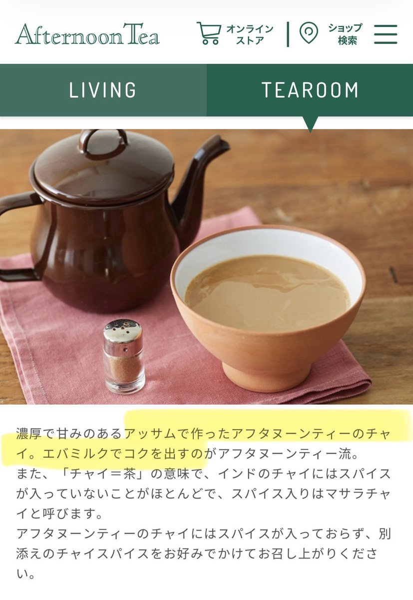 dododon_oi_don's tweet photo. ふふふ、お待ちしてましたよ、この話題(ゲンドウポーズ)

実は、afternoon teaのチャイを紹介した時に書いていたんですが、bakers gonna bakeのミルクティーとafternoon teaのチャイの味はとても似ているのです。あっれれー！おかしいぞ？と思い、調べたところ、親会社も味の特徴も一緒でした😂

さすが、afternoon teaと同じ会社が出しているミルクティー、面構えが違う。ゴナベイクは、ミルクティーの上にハニカムトフィーが乗ってるハニカムトフィーミルクティーが有名ですが、ハニカムトフィーの下のミルクティーは、afternoon teaのチャイとほぼ同じ味です☺️
ハニカムトフィーはとにかく激甘なので、甘党さん以外はafternoon teaのチャイを試してみてくだされ！🤩
力こそパワー！という感じの濃厚ミルクティーです。
このチャイは、まだガンには効きませんが、そのうち効くようになります。(大ボラ)

甘党さんは、ハニカムトフィー、是非挑戦してみてください！