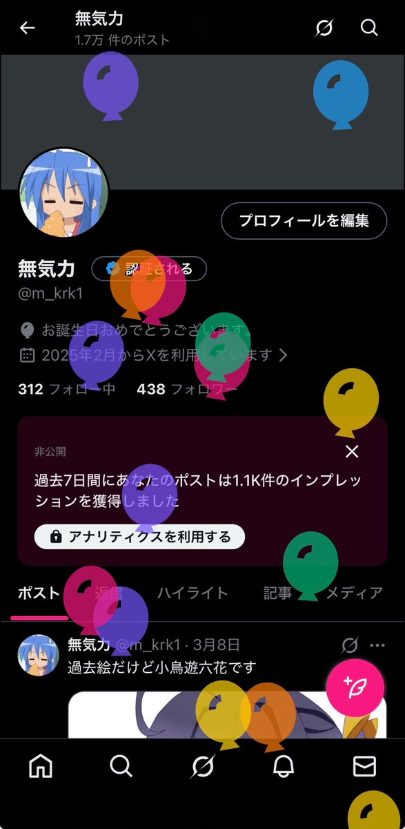 無気力 tweet media