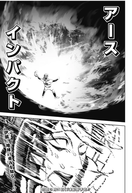 初回全話無料のマンガアプリ「少年ジャンプ+」で「[41話]サンキューピッチ」を読んでます! #ジャンププラス #サンキューピッチ https://t.co/gc1JWPm1yq
前回は権田先輩が謙虚すぎるがためにチャンスを得たのが今度は権田先輩が謙虚すぎたがために伊能が死にかけてるのおもろすぎる 