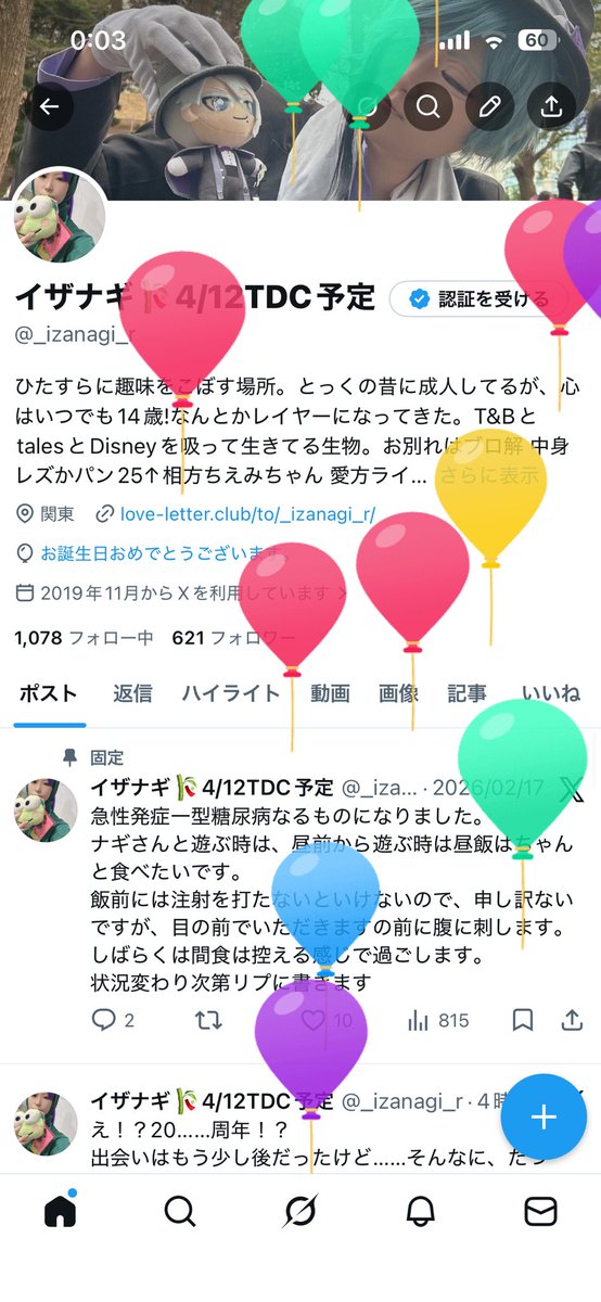 イザナギ🎋4/29a! tweet media