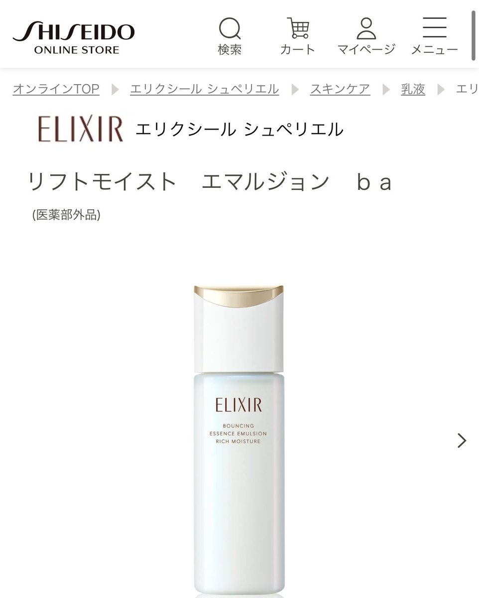 schiele1890_'s tweet photo. 乳液Sラン商品どれ！？の人はこちらですー（サブ垢で失礼）
over30→エリクシール4000円
ニキビ→イハダ1700円
敏感肌→ミノン2000円
脂性肌→カルテHD2000円 https://t.co/lsxNR2X4dh