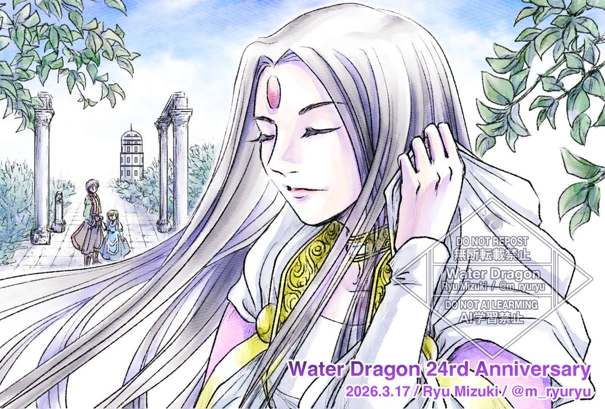 私の幻水二次創作のサイトWater Dragonは本日で24周年を迎えました✨ 
ここ2～3年身体を悪くし、作品作りも、公式イベントやファンイベントの参加も、マイペースになっていますが、今後も活動を続けていきたいと思います。
これからもよろしくお願いいたします!!