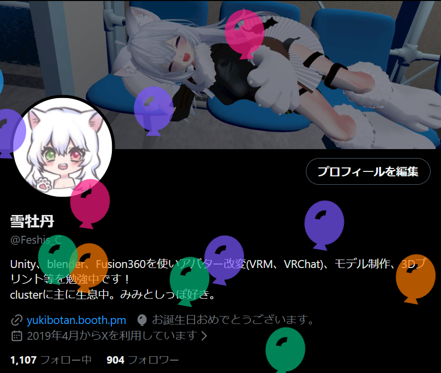 Feshis_C's tweet photo. 風船飛びましたっ！
無事にまた一つ年を重ねられたことに感謝！
特に何もないけど、やはり平穏に暮らせていることは幸せなものだと感じますね！
珍しいお菓子も頂いているので、今日はゆっくりしながら食べようかと思いますっ
これからの一年も1歩ずつ歩みを進めていけるよう、精進いたします！ https://t.co/dGP5tACdO9