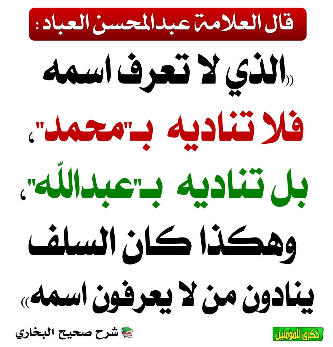 الكتابُ والسُّنة tweet media