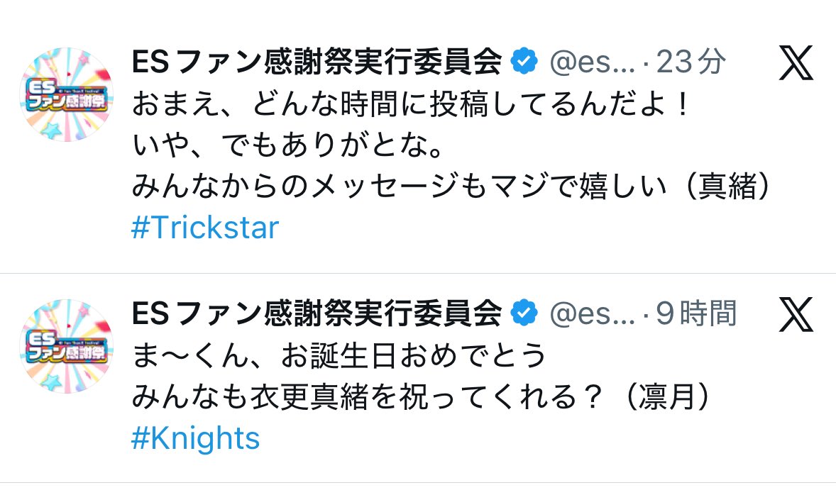 ぬ tweet media
