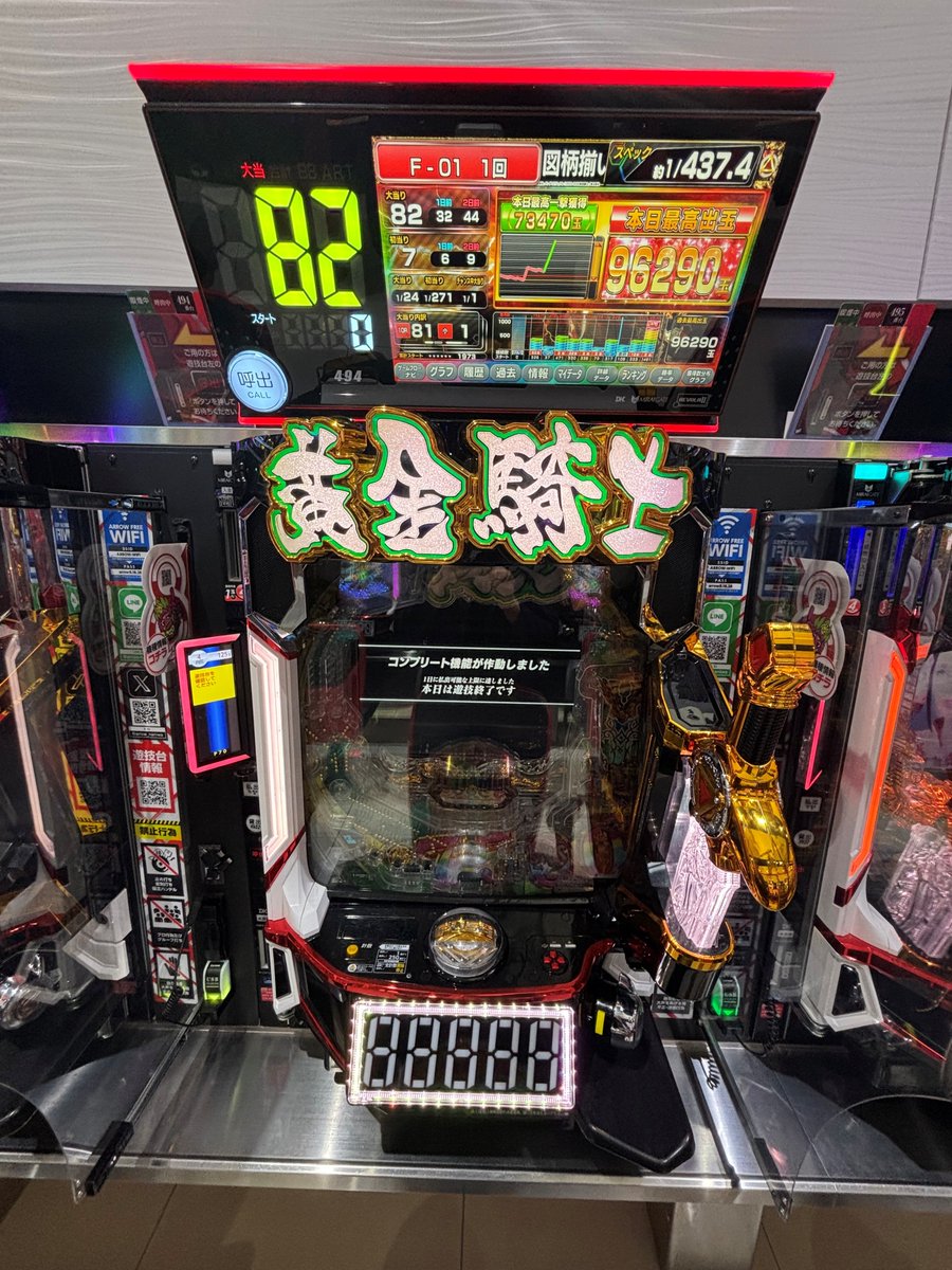 🌹ARROW浪速店【公式】SINCE 2005.01.22 tweet media