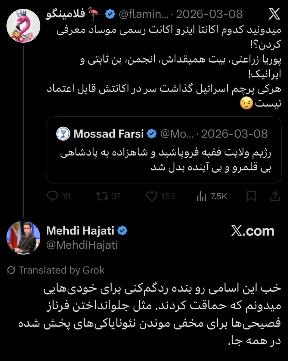 احمق آن کسی‌ست که با هویت واقعی، ارتباطاتش را با باند سایبری رژیم آشکار میکند...
هر وقت اون ارتش اکانتای مجازی کف خیابونی که در موردش قول داده بودی و بخاطر دروغگویی‌ت آنفالو شدی رو تحویل دادی، اینجا بیا و بیشتر از کوپن‌ت خرج کن!
به وقتش یه نئونایاکی به اعضای شورای شهر شیراز نشان