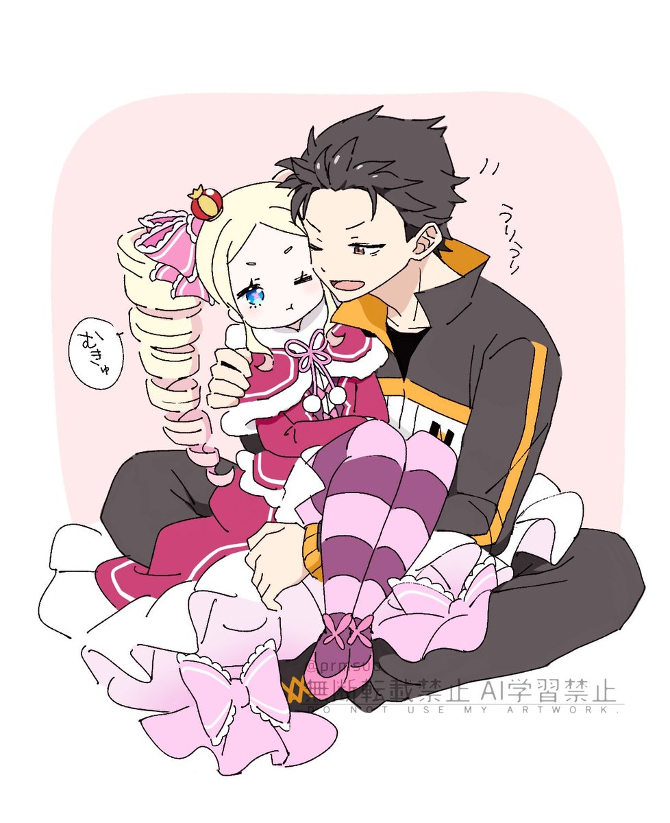 最高のパートナー
#ベアトリス記念日2026
#俺を選べ記念日2026