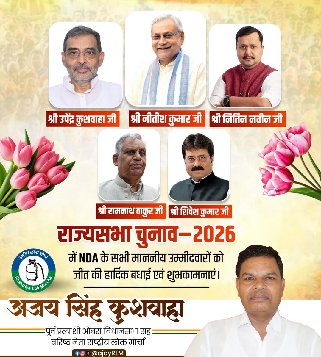Ajayrlm1's tweet photo. NDA के सभी नव निर्वाचित माननीय राज्यसभा सदस्यों को हार्दिक बधाई एवं शुभकामनाएँ।🎉 https://t.co/g2a1J0EqaY