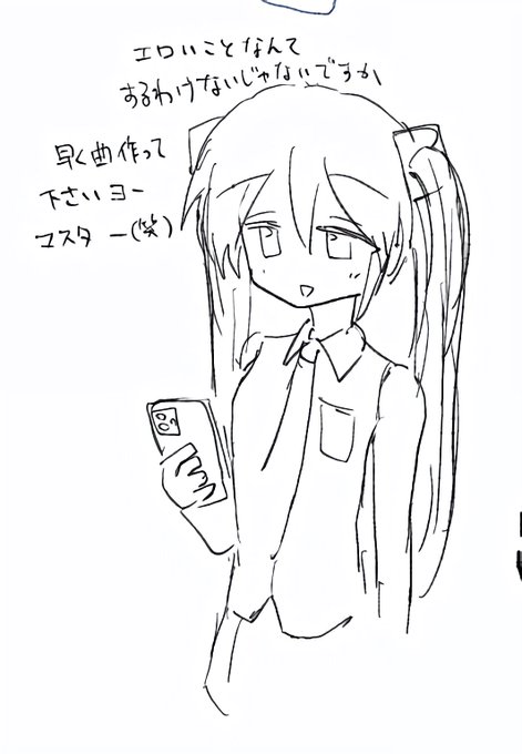 初音ミクさん…😭 