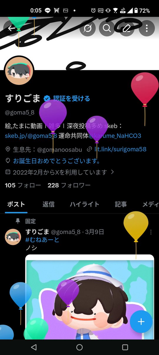ごま tweet media