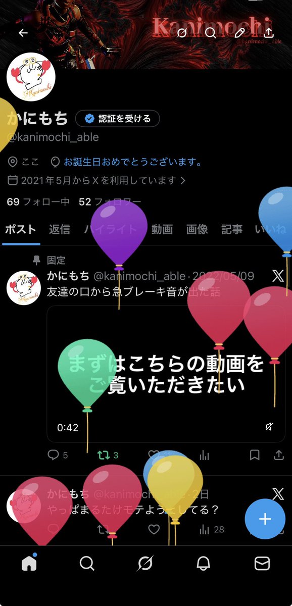 かにもち tweet media