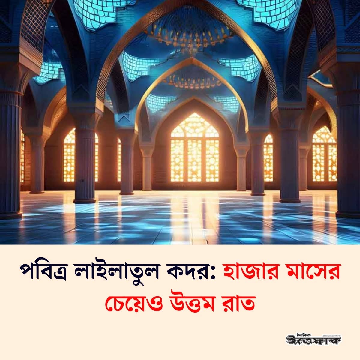 ParagonTrip's tweet photo. কদরের রাত https://t.co/qqu0IR3cCw