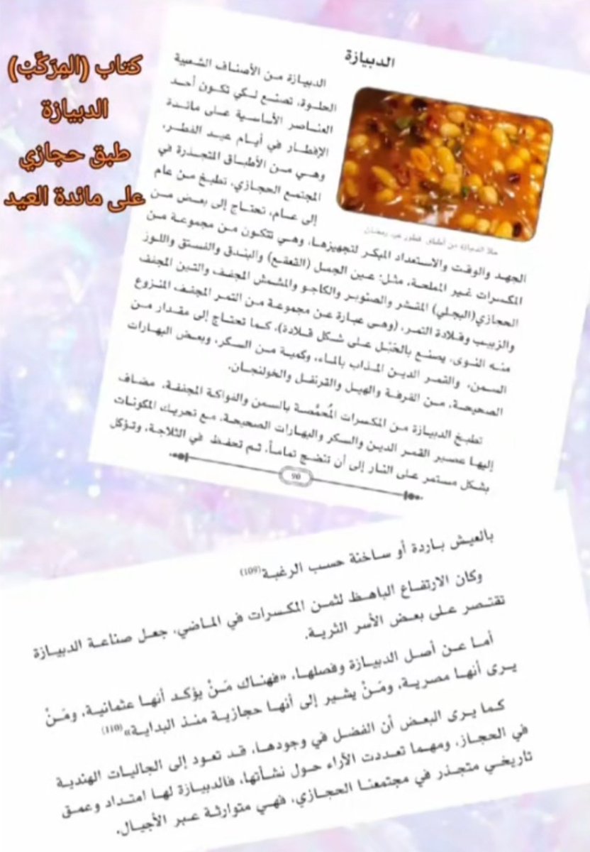 سامي بافقيه tweet media