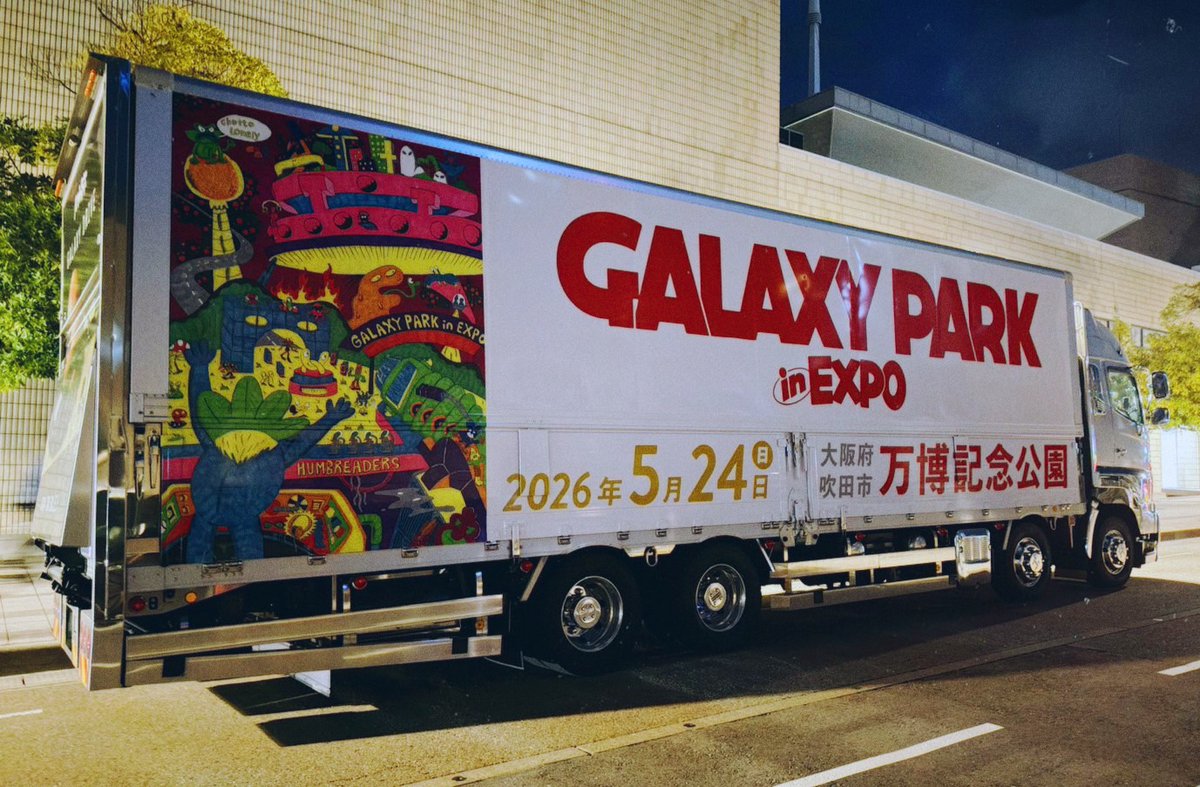 GALAXY PARK in EXPO tweet media