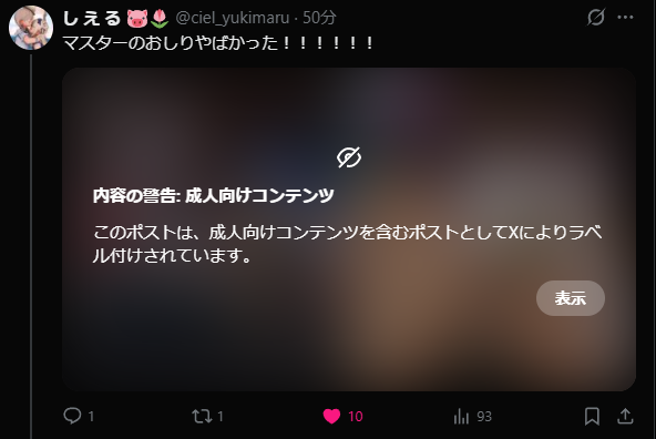 <a href="/ciel_yukimaru/">し え る 🐷🌷</a> ほれｗ