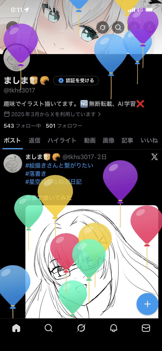 ましま🍞🥐 tweet media